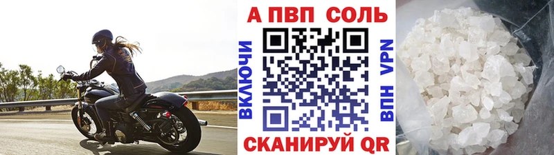 A-PVP VHQ  продажа наркотиков  Бакал 
