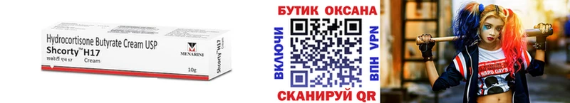 хочу наркоту  Бакал  БУТИРАТ бутик 