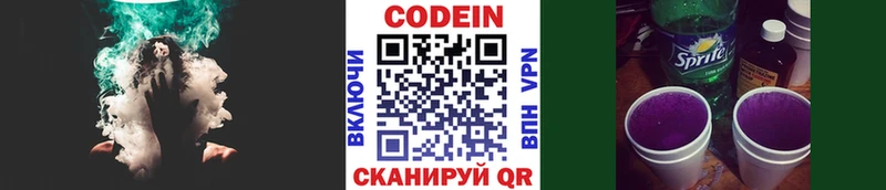 Codein напиток Lean (лин) где продают наркотики Бакал