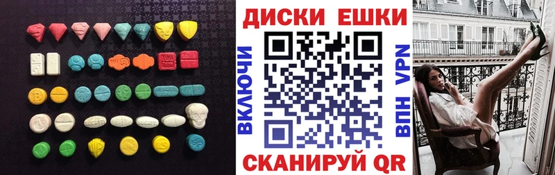 ЭКСТАЗИ диски Бакал