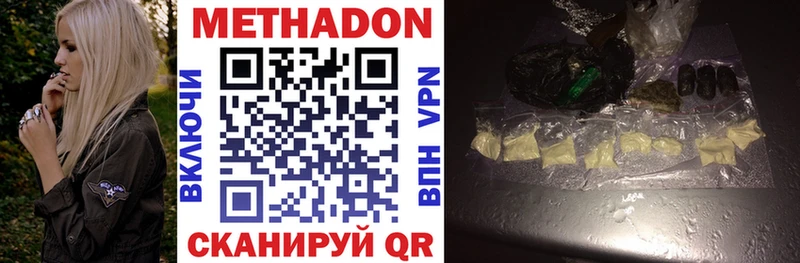Метадон methadone  блэк спрут онион  Бакал 
